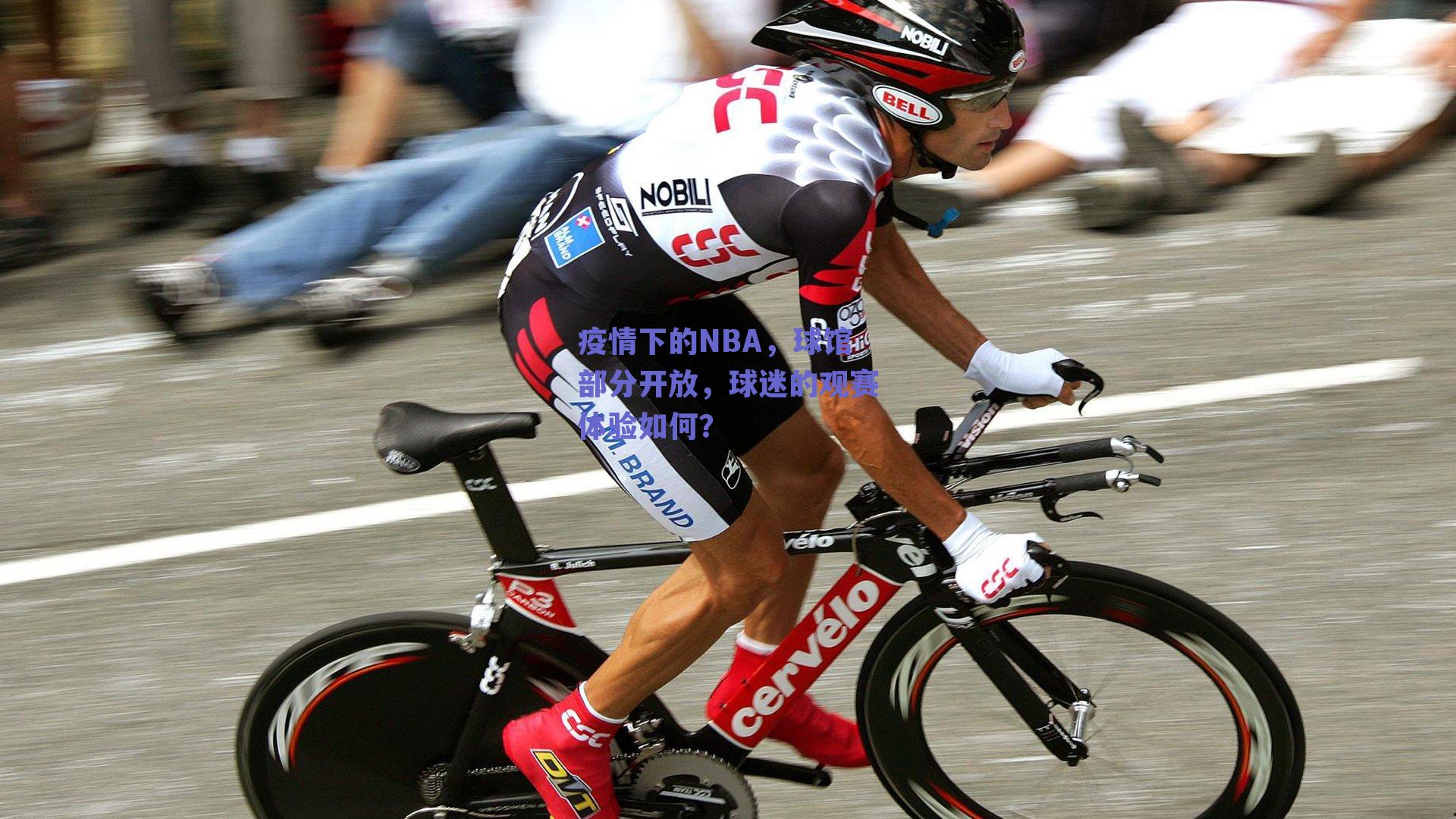 球友体育app下载-疫情下的NBA，球馆部分开放，球迷的观赛体验如何？